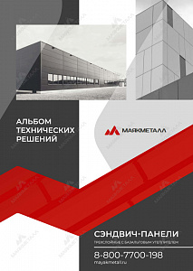 Альбом технических решений