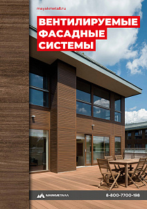 Каталог Кровля Фасады Заборы