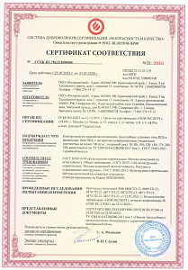 Пожарный сертификат сэндвич панели